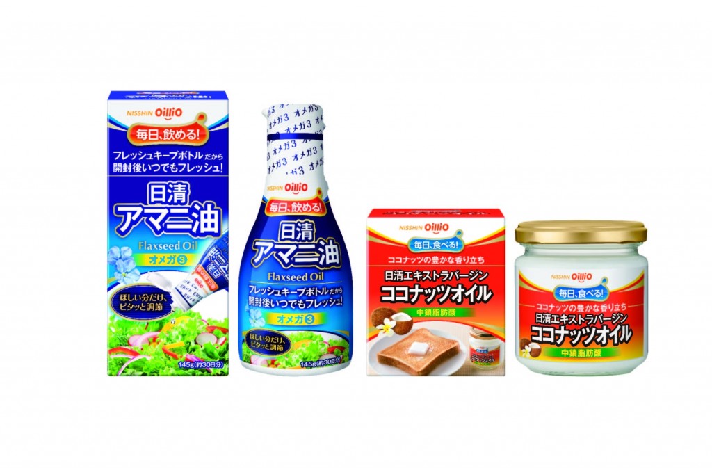 最近話題の「オメガ3」、「中鎖脂肪酸」が入った食用油を新発売