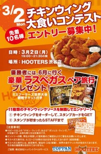 カジュアルアメリカンダイニング＆スポーツバー「HOOTERS」