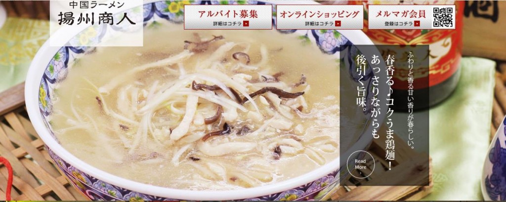 親子三代の合作、父の味を引き継いだ「春鶏そば」　 中国ラーメン揚州商人で3月1日より期間限定販売