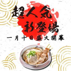 海外初(※)の地域ブランド飲食店「京都屋台村」1月10日開店 　第1期は飲食店2店舗と「物産販売コーナー ...