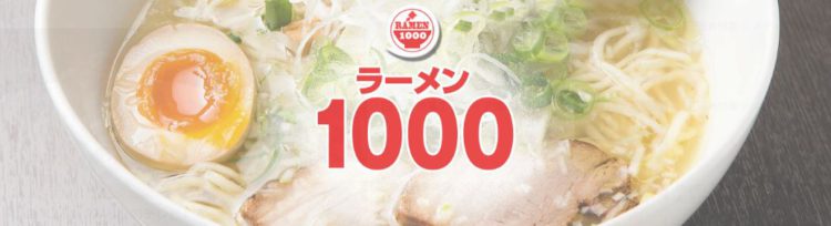 札幌ラーメンの名店・実力店を100＋3店舗厳選　 2017年最新情報を集約した専門誌の追加販売が決定