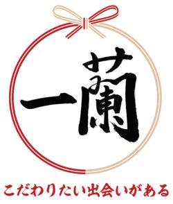 期間限定・皆様の良縁を願い箸袋が“ご縁”仕様に！店内には結び処も設置！ 「ご縁のはし渡し」実施2017 ...