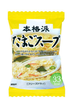 お湯を注ぐだけのフリーズドライ「本格派たまごスープ」　 発売30周年を記念して、10食入り袋タイプを4 ...