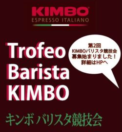 最高のイタリアン・エスプレッソを求めてバリスタの技を競う「第2回KIMBOバリスタ競技会 ―Trofeo Baris ...