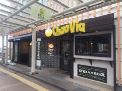 餃子とビールを楽しめるビアバル　 「ChaoVia(チャオヴィア)1号店」が 愛知県・豊橋駅ビルに5月16日オ ...